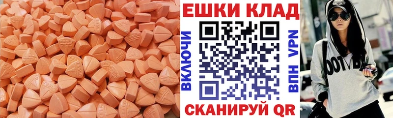 Ecstasy таблы Горнозаводск