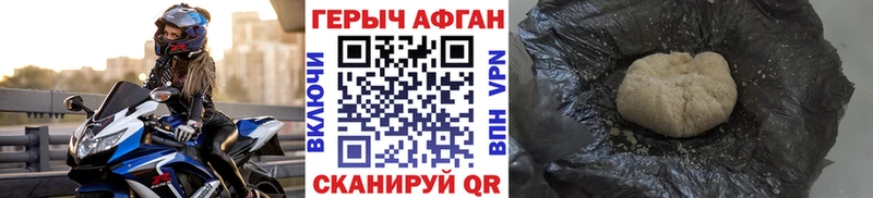 сайты даркнета состав Горнозаводск Героин VHQ купить наркоту