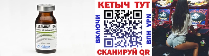 Кетамин ketamine  Горнозаводск 