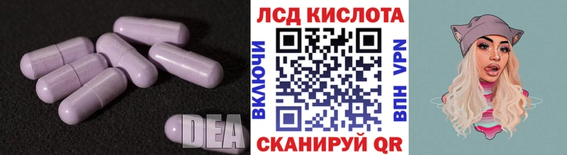 Лсд 25 экстази кислота  купить закладку  Горнозаводск 